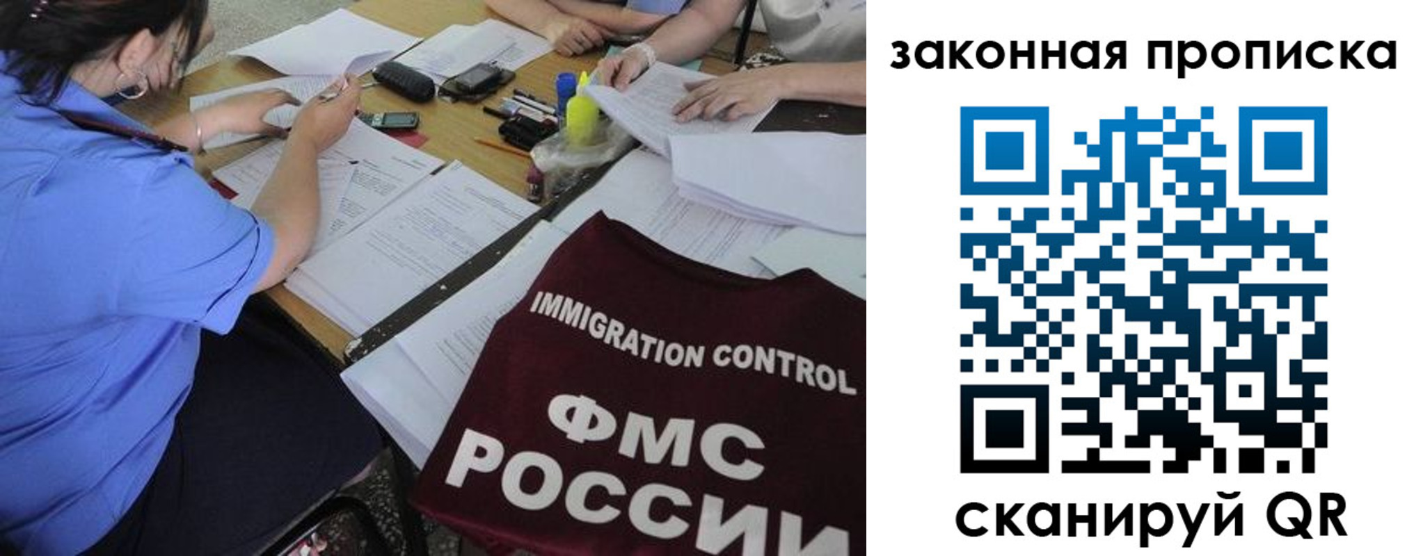 прописка иностранных граждан в Радужном