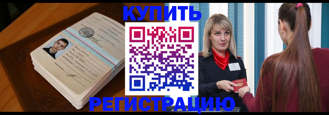 прописка гарантия в Радужном