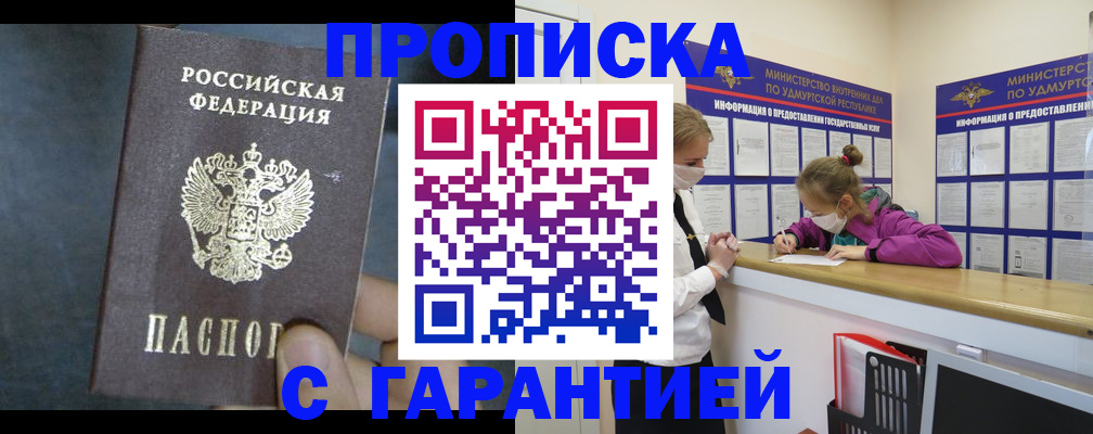 временная регистрация поиск в Радужном