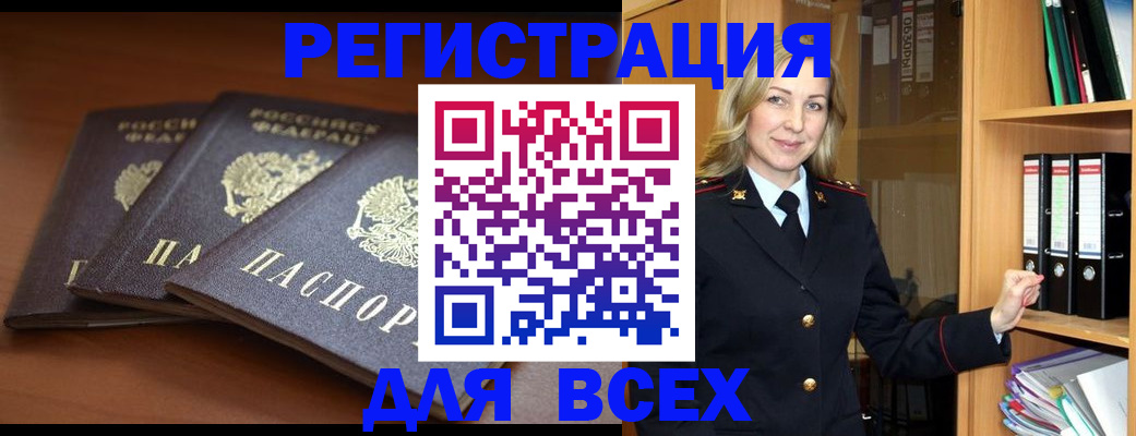 временная регистрация гарантия в Радужном