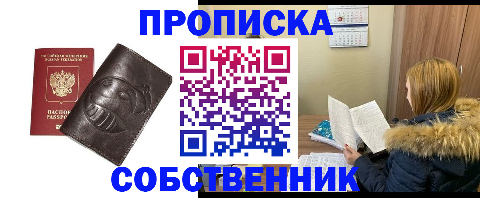 где прописаться в Радужном