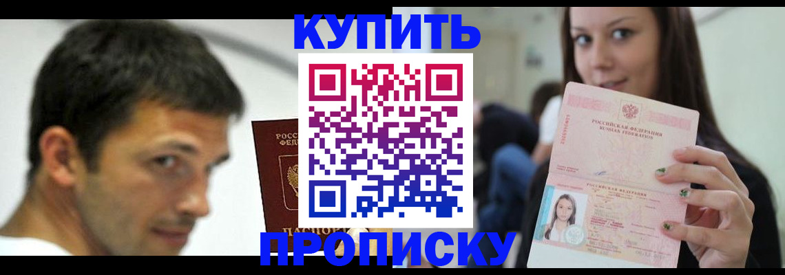 временная регистрация надежно в Радужном