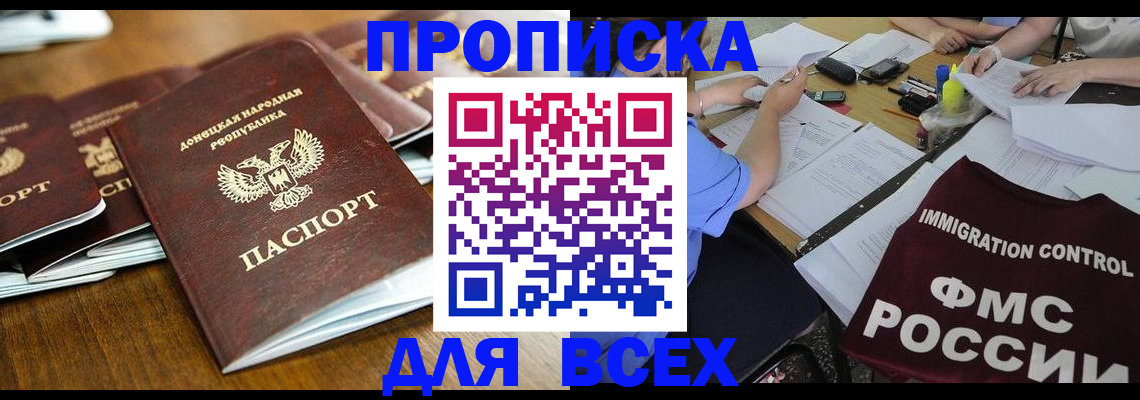 временная регистрация недорого в Радужном